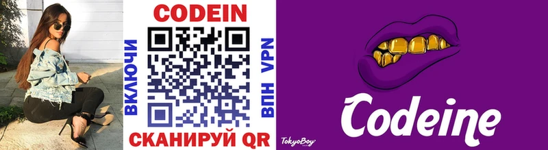 где купить наркоту Лукоянов Кодеиновый сироп Lean Purple Drank