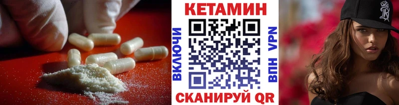 КЕТАМИН VHQ  купить  сайты  Лукоянов 