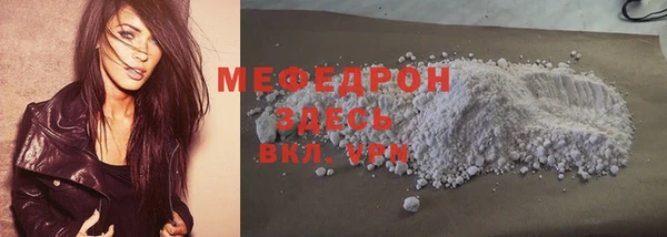 мефедрон мука Волосово