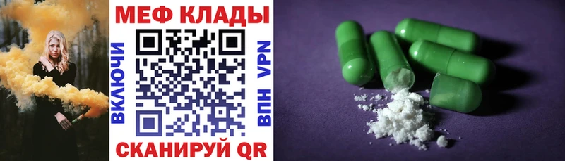 KRAKEN маркетплейс  Лукоянов  МЯУ-МЯУ кристаллы 